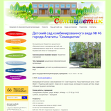 Детский сад № 46 Семицветик