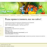 Детский сад № 121